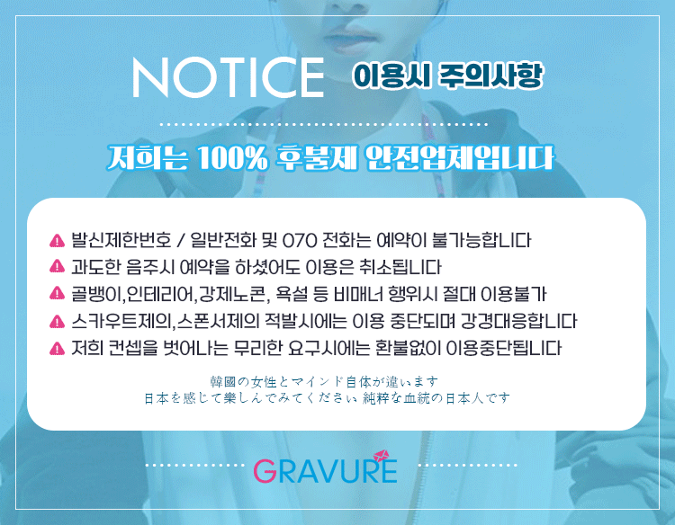 역삼 안마 그라비아일본출장 01073564895 2