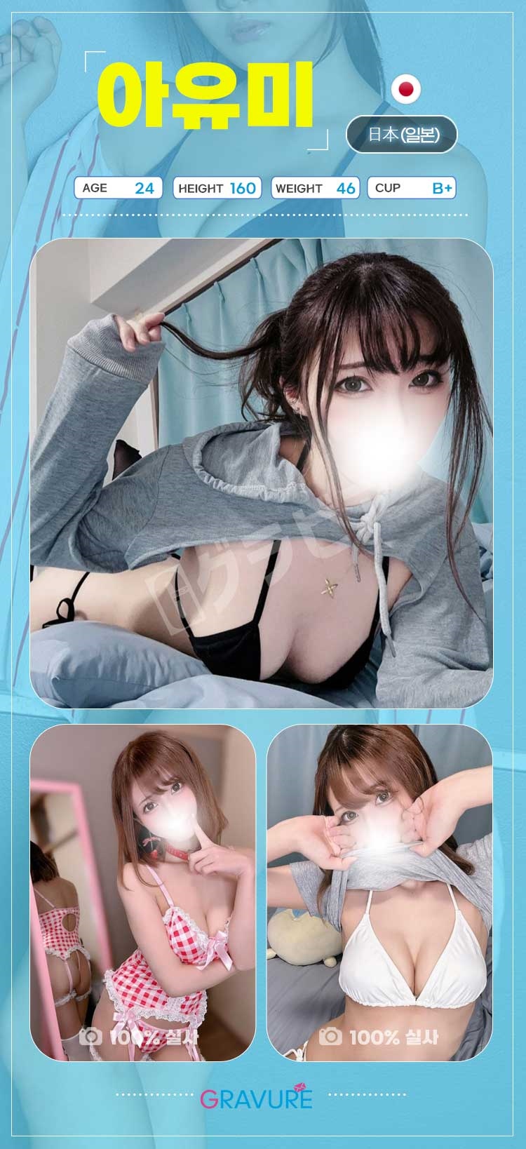 역삼 안마 그라비아일본출장 01073564895 7