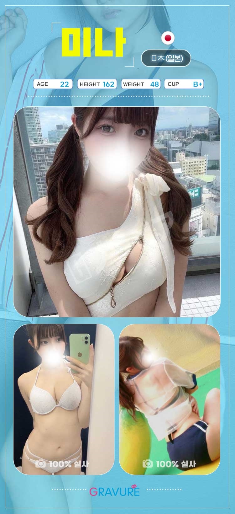 역삼 안마 그라비아일본출장 01073564895 10