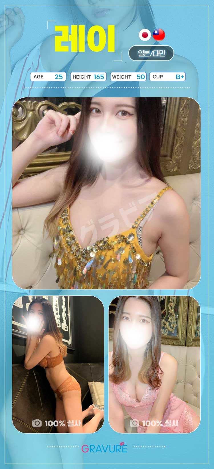 역삼 안마 그라비아일본출장 01073564895 11