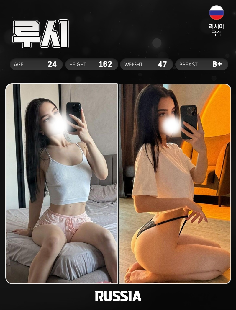 강남 안마 원탑러시아출장 01098288130 4