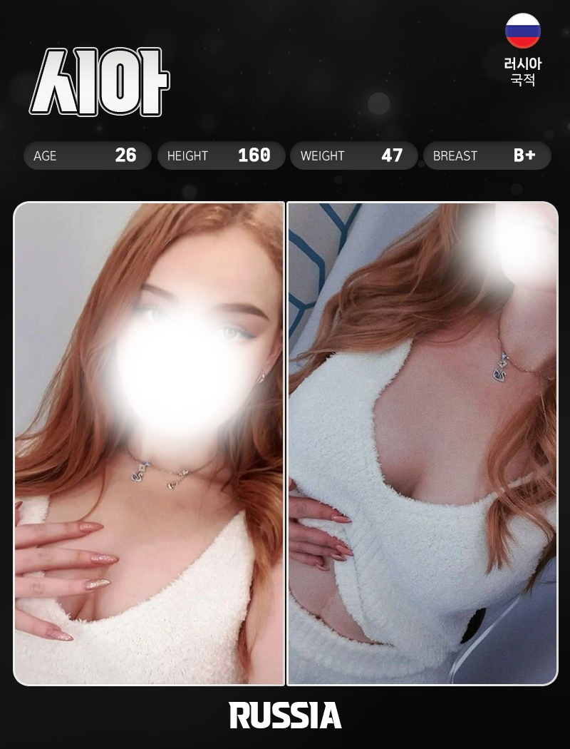 강남 안마 원탑러시아출장 01098288130 12