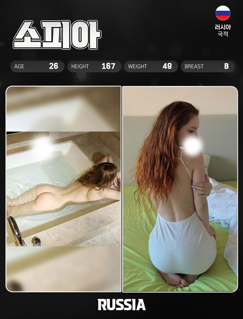 강남 안마 원탑러시아출장 01098288130 13