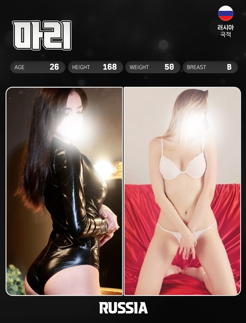 강남 안마 원탑러시아출장 01098288130 14