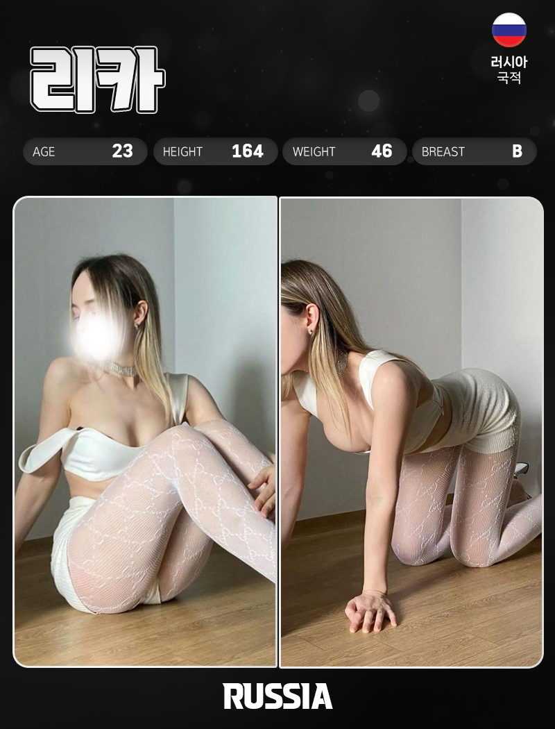 강남 안마 원탑러시아출장 01098288130 15