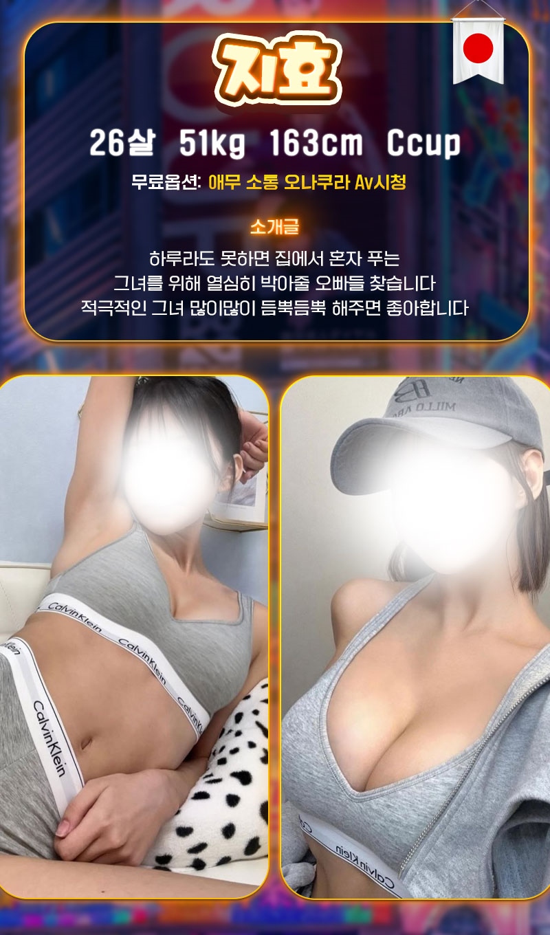 마포 오피 신주쿠 데리헤루 전지역 01080895149 2