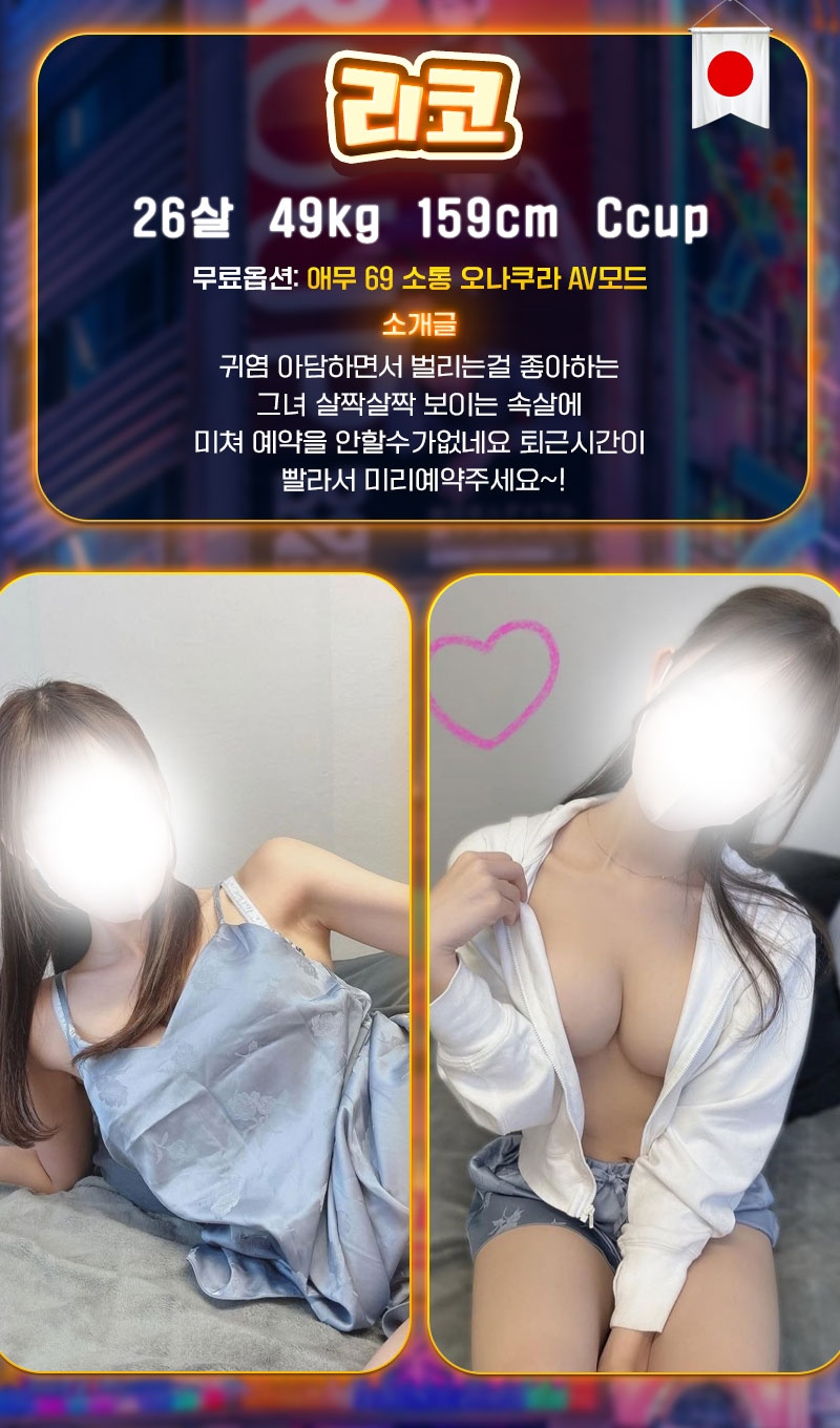 마포 오피 신주쿠 데리헤루 전지역 01080895149 3