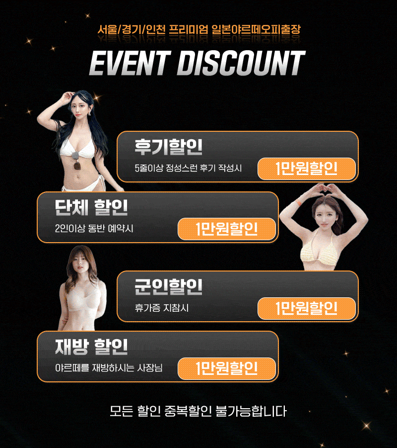 강남 오피 ⓜ일본야르떼출장오피ⓜ 01051996074 5
