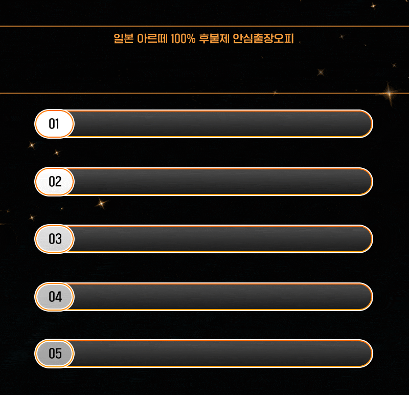 강남 오피 ⓜ일본야르떼출장오피ⓜ 01051996074 6