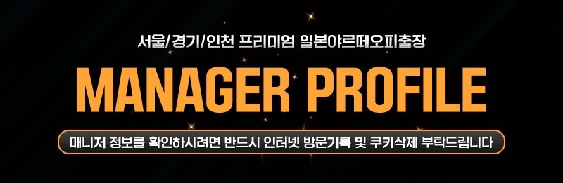 강남 오피 ⓜ일본야르떼출장오피ⓜ 01051996074 7