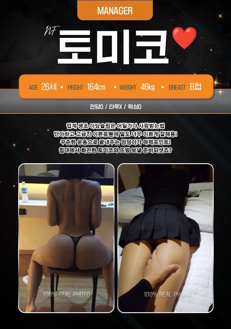 강남 오피 ⓜ일본야르떼출장오피ⓜ 01051996074 13
