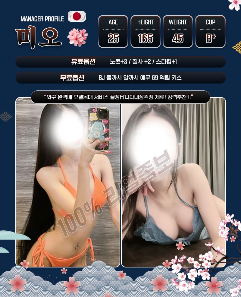 강남 오피 홋카이도 출장오피 01083671656 6