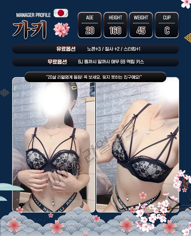 강남 오피 홋카이도 출장오피 01083671656 11