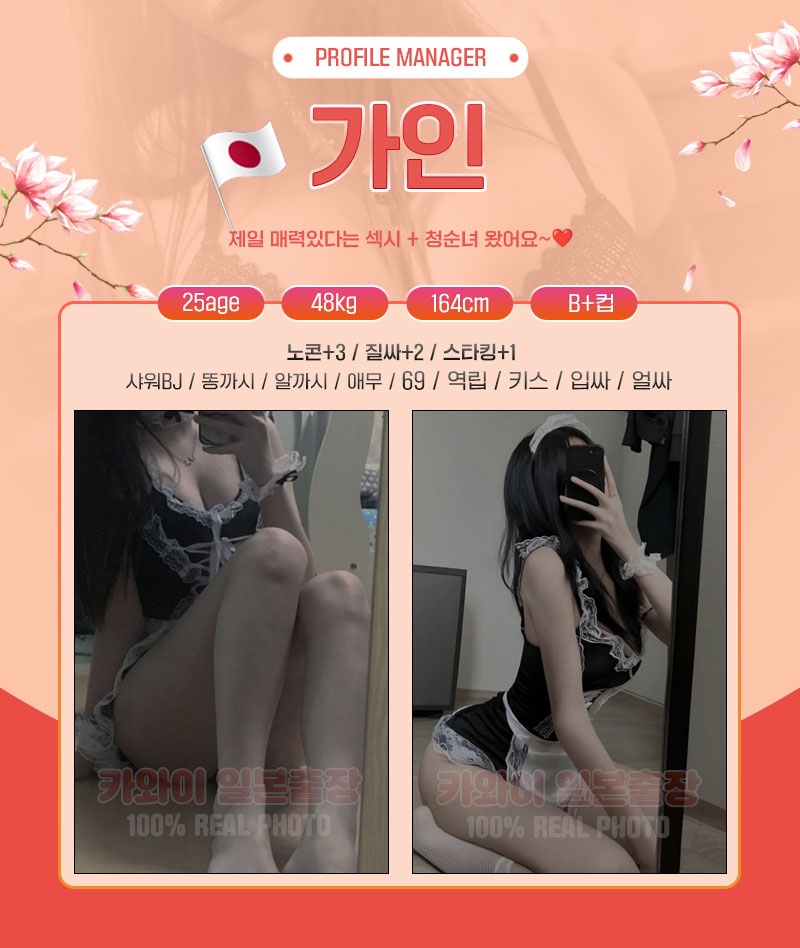 영등포 오피 카와이 일본출장 01057122803 9