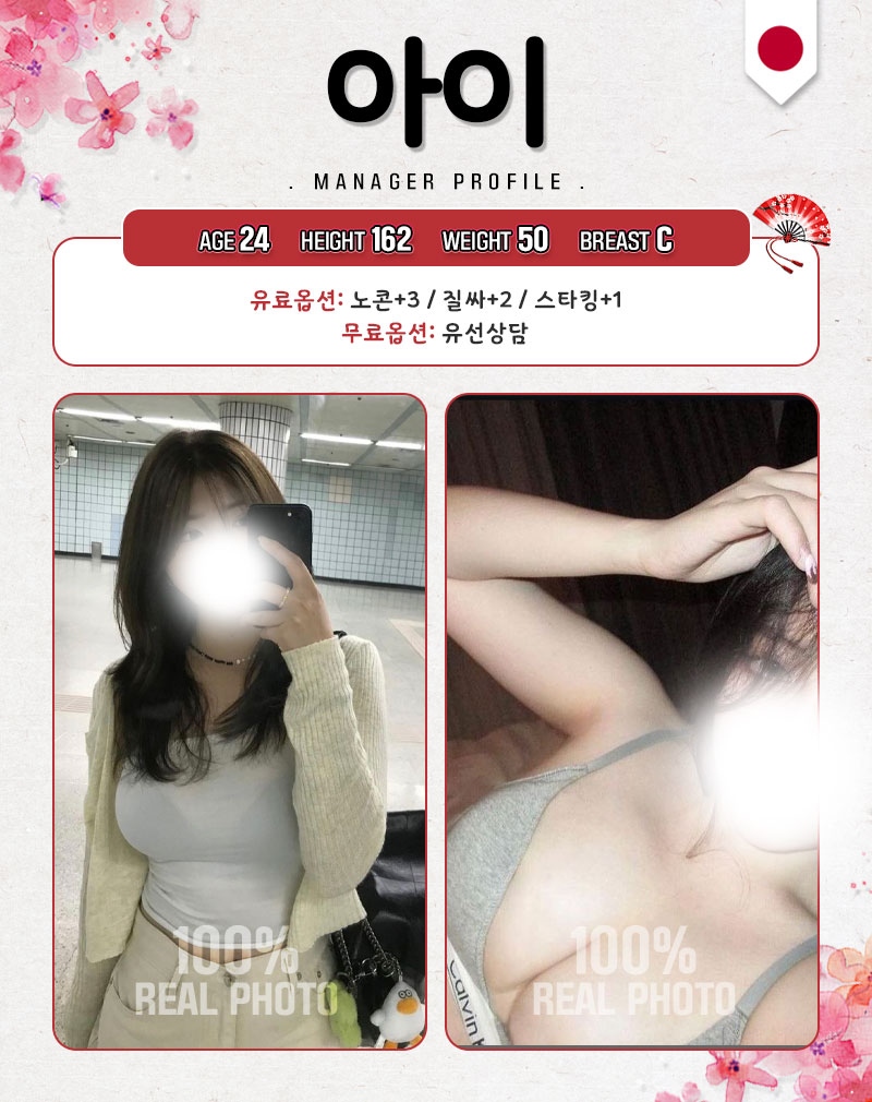 강서 오피 니혼진출장 01095348695 6