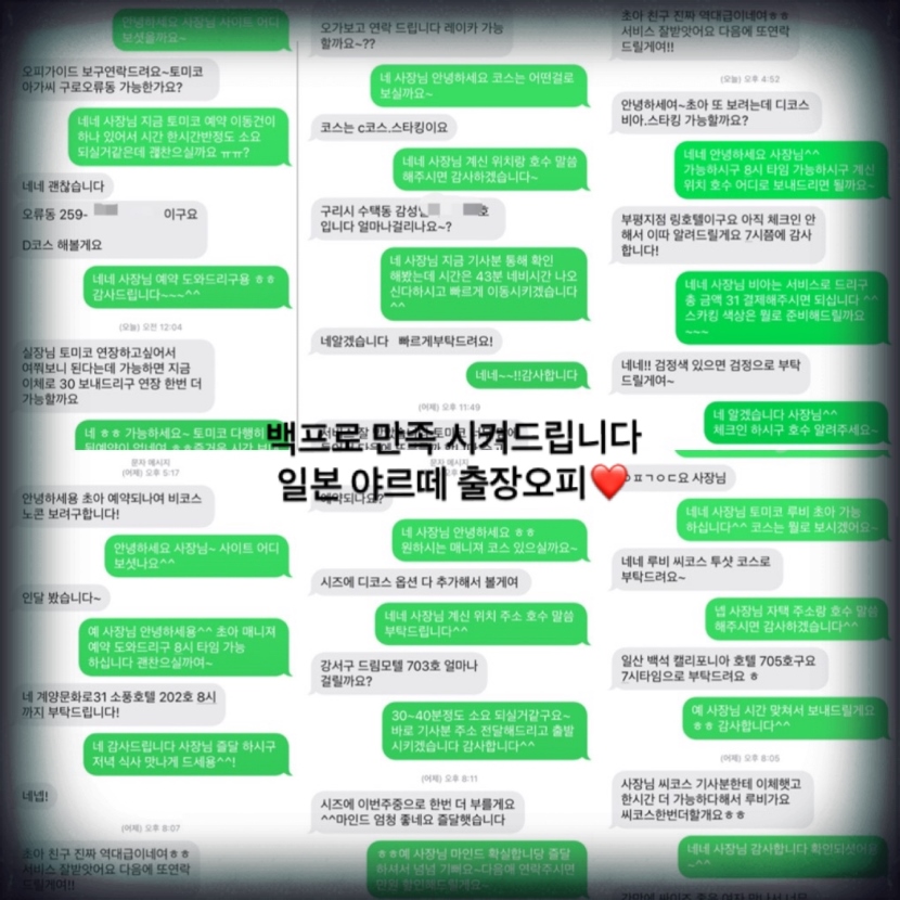 강남 오피 ⓜ일본야르떼출장오피ⓜ 01051996074 1