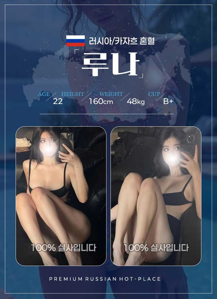 신림 안마 대한러시아출장 01065080856 7