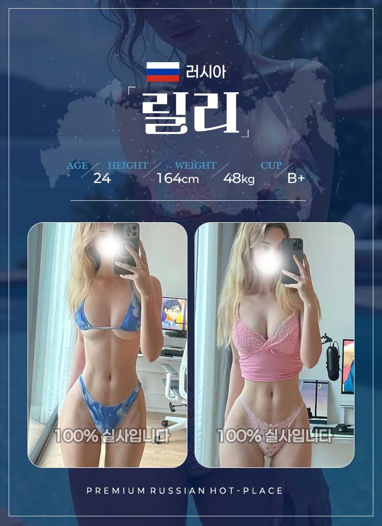 신림 안마 대한러시아출장 01065080856 10
