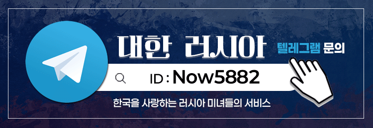 신림 안마 대한러시아출장 01065080856 14