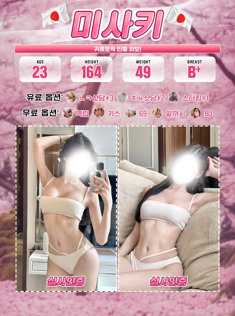 강남 오피 오로라일본출장 01074908723 4