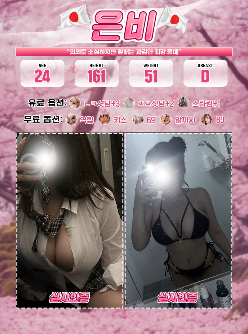 강남 오피 오로라일본출장 01074908723 8