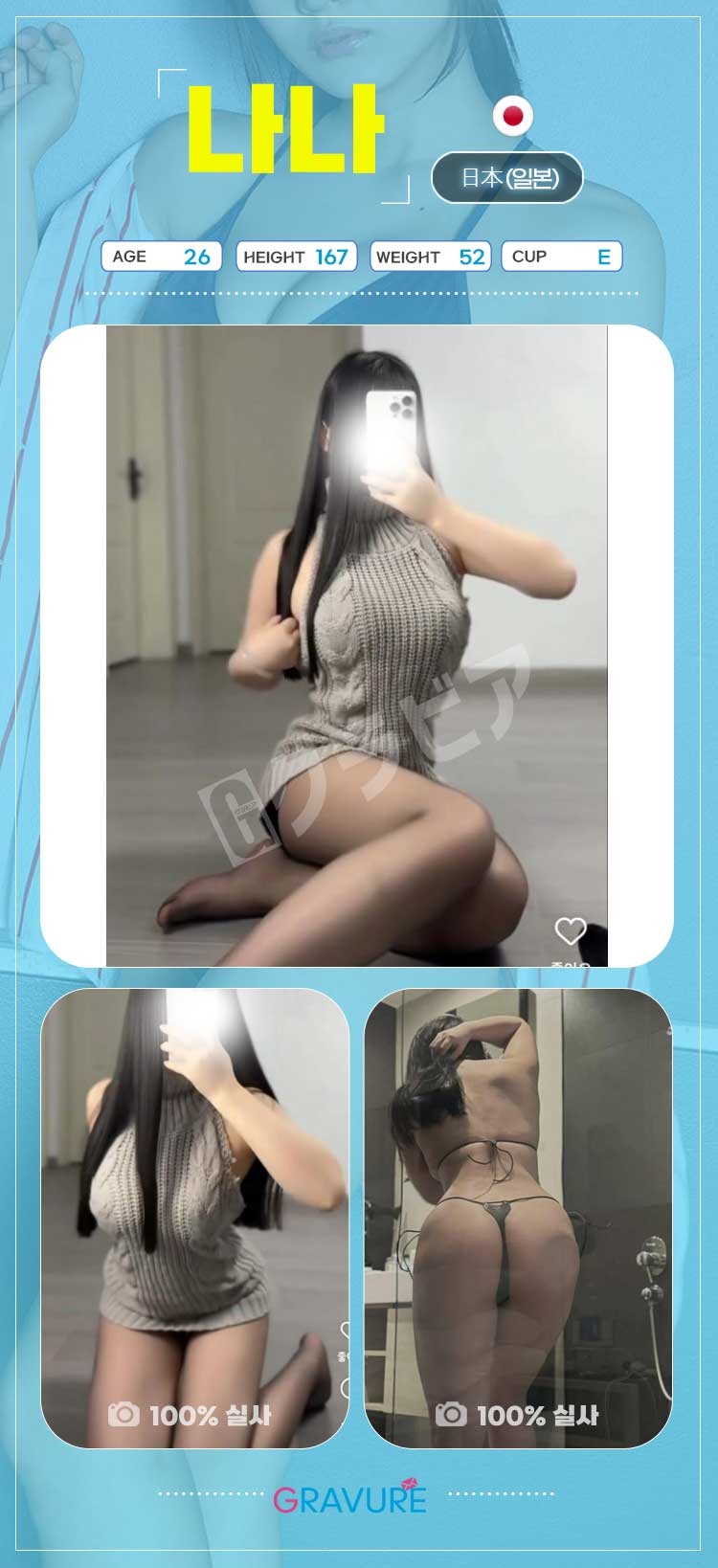 신림 오피 그라비아일본출장 01043522598 8