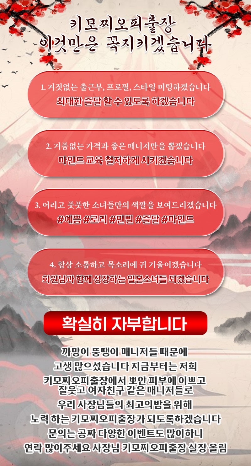 마포 오피 키모찌오피출장 01068061621 1