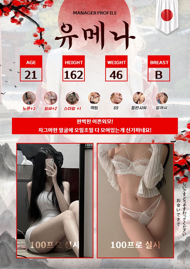 마포 오피 키모찌오피출장 01068061621 8