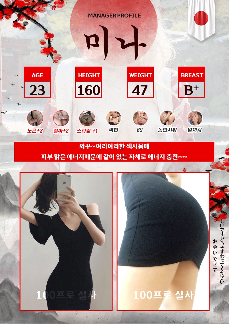 마포 오피 키모찌오피출장 01068061621 10