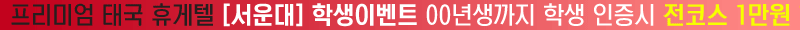 서울대 휴게텔 서운대 01096016717 1