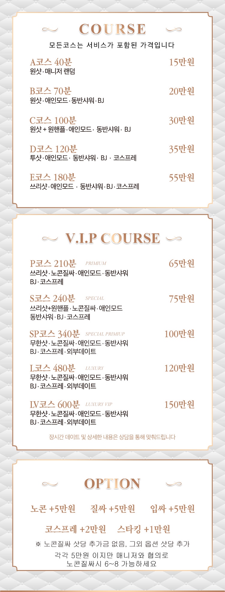 강남 안마 한국출장안마美 01083764170 7