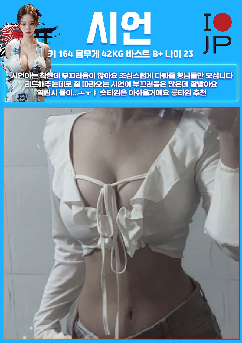 강남 오피 섹스 오피출장 과즙보지 이쿠욧! 01064671335 3