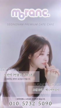 키스방/립-전체 성남 모란씨 야맵