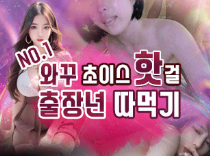 출장/기타 전체 24시출장년따먹기출장 야맵