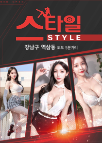 스파건마-서울 강남 스타일건마 야맵