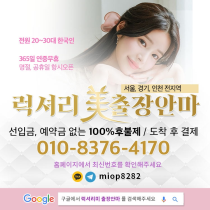 출장/기타 강남 한국출장안마美 야맵