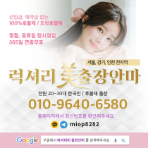 출장/기타 강남 한국출장안마美 야맵