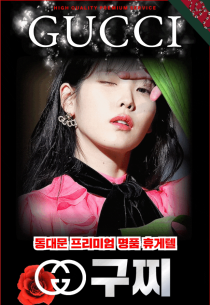 휴게텔-서울 동대문 구찌 야맵