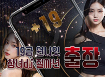 출장/기타 강남 19금원나잇오늘밤맡겨주세요? 야맵