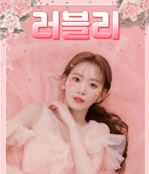 휴게텔-인천/경기 시흥 러블리 야맵