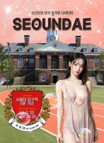 휴게텔-서울 서울대 서운대 야맵